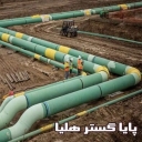 Import and distribution of Paya Gostar Helia petrochemical industrial pipe equipment in Tehran
