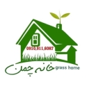 Grass house selling all kinds of artificial grass in Babol