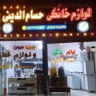 Hossam Aldini store, retail and wholesale distribution of household appliances, in Mahabad