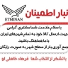 Anbar Tzait, sending postal items in Isfahan