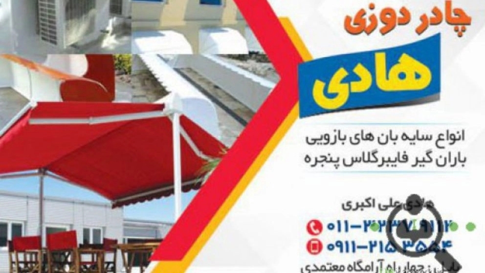 Hadi tent embroidery and room making, making room and canopy in Babylon, Mazandaran