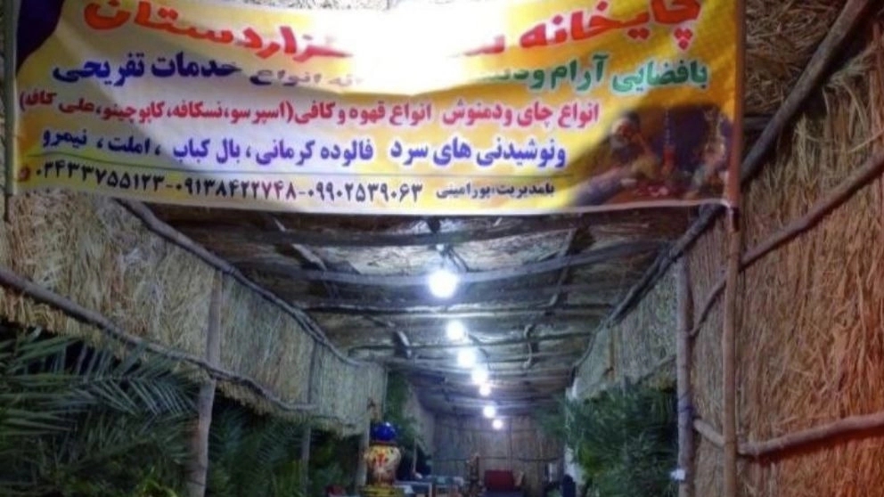 Hazardostan ecotourism resort in Kerman