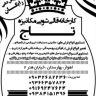 Taj carpet washing, washing all kinds of carpets in Ahvaz