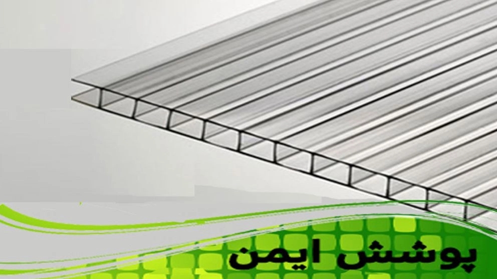 لوح بولي كربونات مزدوج الجدران