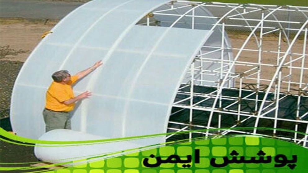 greenhouse sheet