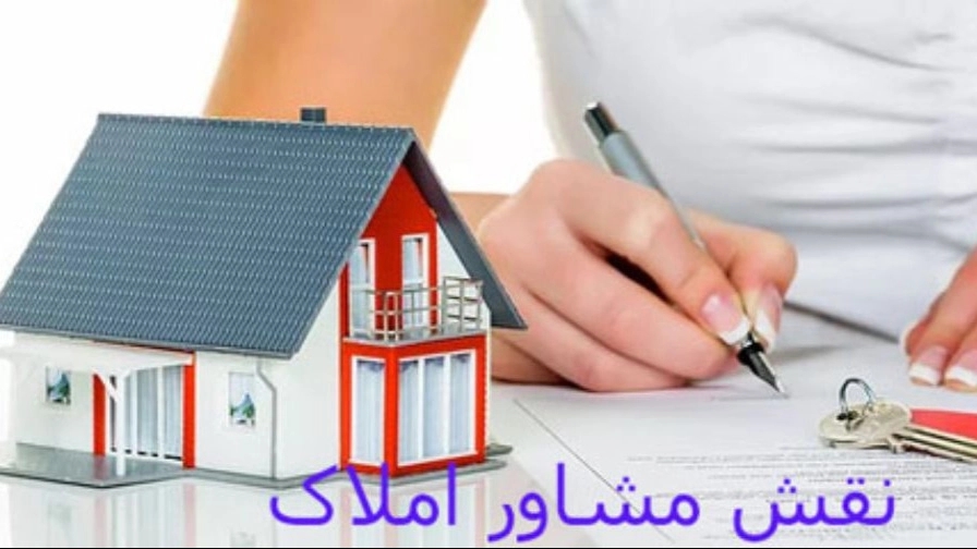 What is a real estate agent?