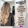 Ahya Shahehir specialized color light and keratin center in Isfahan