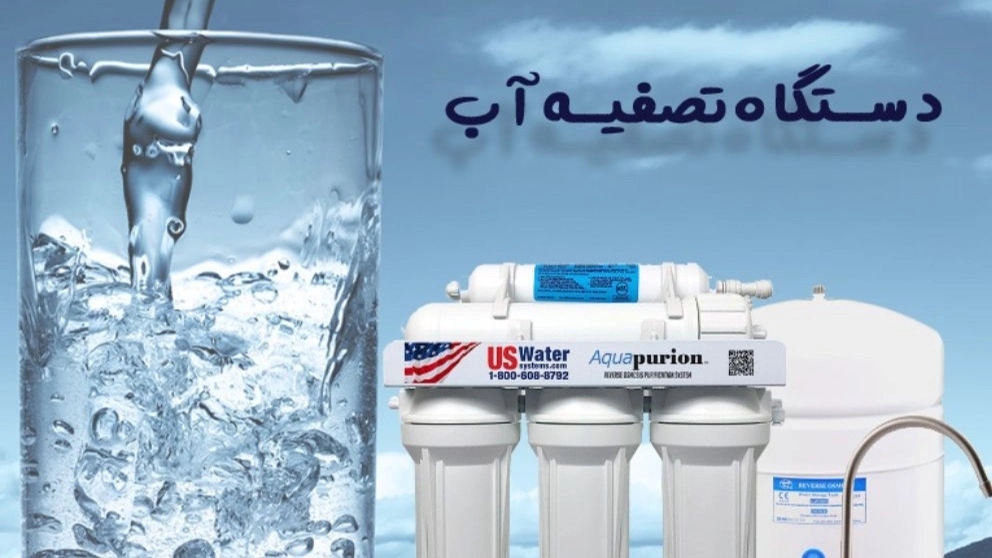 Buying a water purifier
