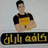 Baran Cafe in Durud Lorestan