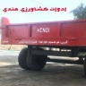 Design and production of dump truck and Indian agricultural tools in Shazand Arak