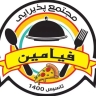 Fiamin catering complex in Foman