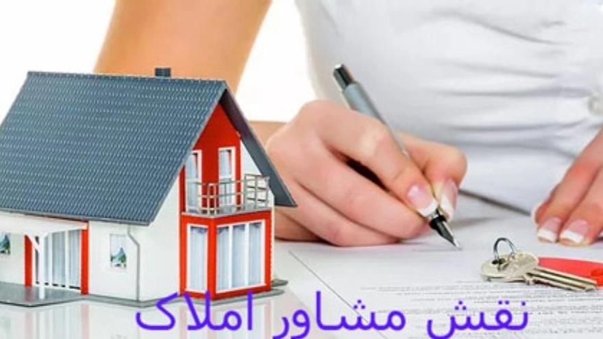 What is real estate consulting?