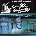 Manufacturer of sculptures and urban elements and urban furniture Sima Manzar Tus in Mashhad