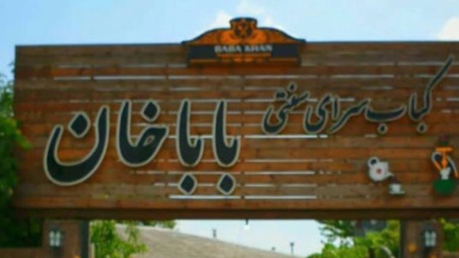 Baba Khan's Traditional Kebab House on Jirdeh Road