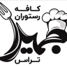 Jumeirah Terrace Cafe Restaurant in Babolsar