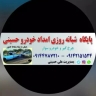 Emdad Khodro Hosseini, day and night base in Tabriz