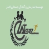 Etsaz Health and Physical Institute, sports physiologist in Shiraz