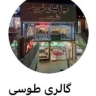 Production of Tusi dining table in Mashhad