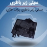 Esmailzadeh production of pride metal sub-battery in Qom