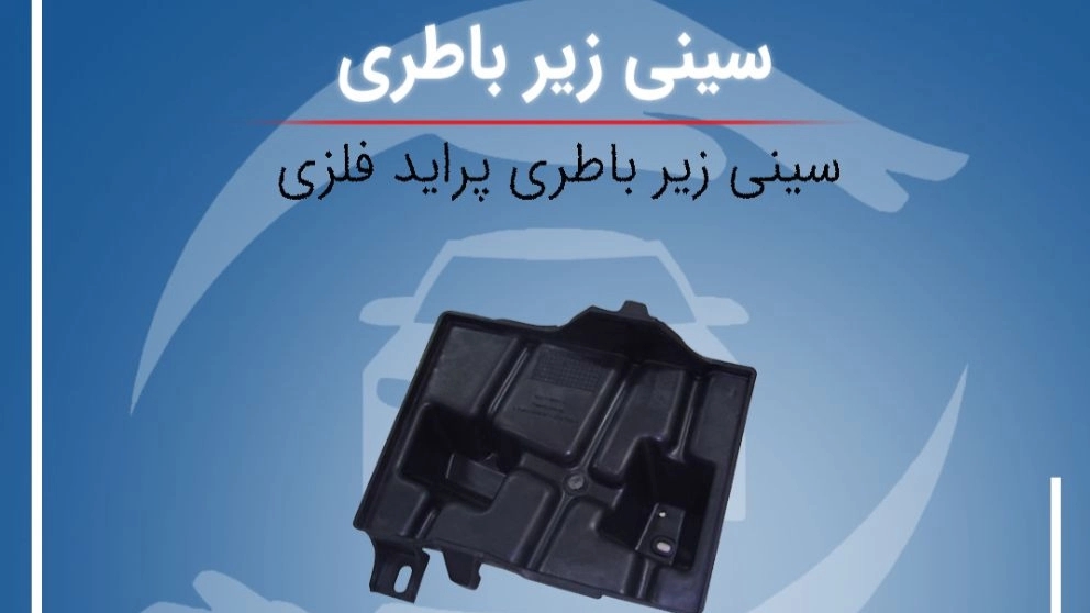 Esmailzadeh production of pride metal sub-battery in Qom