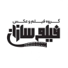 Filmmakers' studio in Isfahan