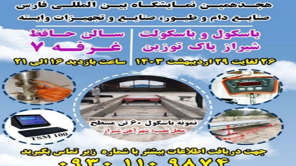 The 18th international exhibition of livestock and poultry industry, veterinary equipment and related industries