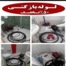 Honesty pipe opening in Karaj