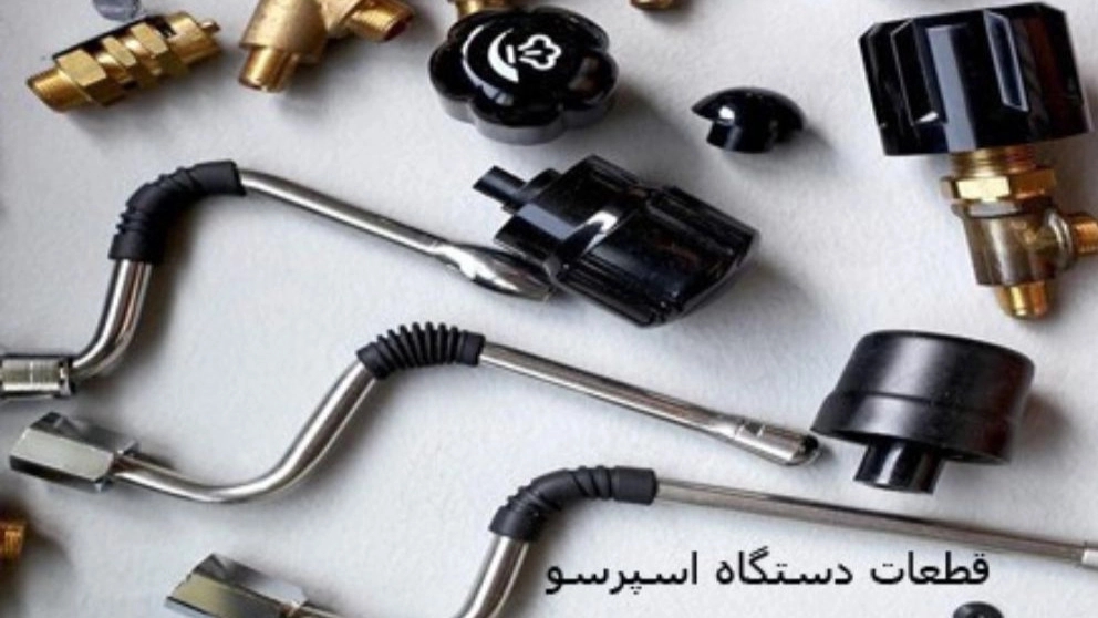 Amazon coffee shop, selling espresso machine spare parts in Tehran