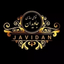 حلب الخالدة يمكن