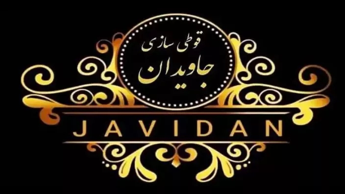 حلب الخالدة يمكن
