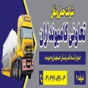 Cooperative transport company, truck owners and self-driving and back breakers in Isfahan