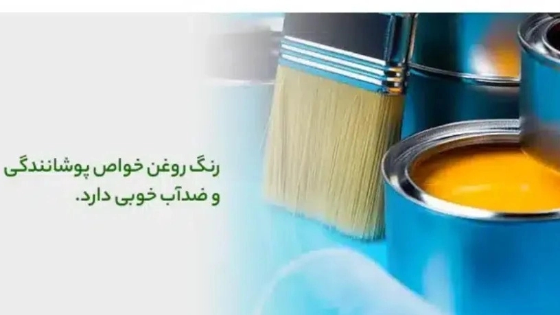 انواع رنگ روغنی  در شهر رنگ نقاشی اصفهان