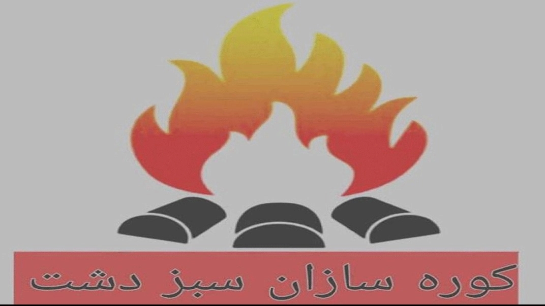 Sabzdasht Furnaces, production of automatic industrial coal furnaces without smoke and odor in Mazandaran