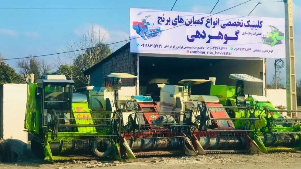 Gohardehi agricultural machinery buying and selling and repairing combine in Sari