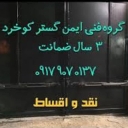Ayman Gostar Kokhard Technical Group, sales and installation of CCTV cameras in Hormozgan