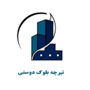 Production of Dosti block beams in Mahshahr