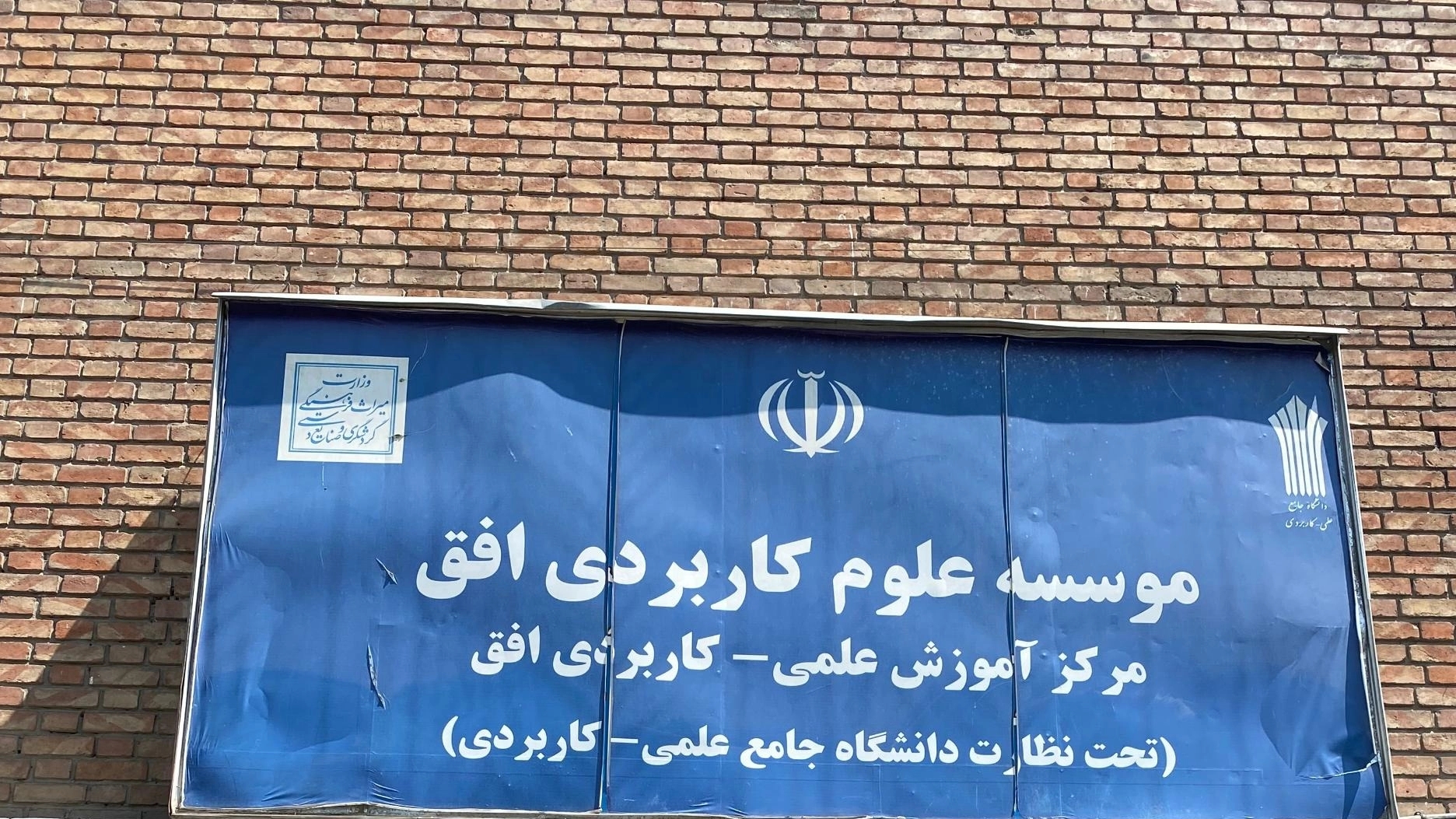 Business and Technology Horizon of Lorestan Applied Scientific Education Center