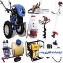 Nodasht agricultural tools in Zayandeh Rood