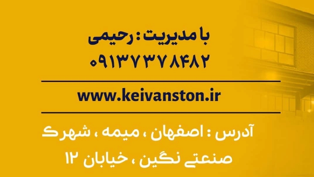 Kivan Seng Quarry supply all types of travertine stone Abbas Abad in Isfahan