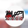 Ahura Refractory Bricks, production and sale of rustic and antique decorative bricks in Isfahan