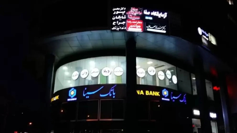 Shahami laser cutting in Tabriz