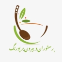Pourang Catering, restaurant and eatery in beautiful Dezful city