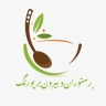 Pourang Catering, restaurant and eatery in beautiful Dezful city