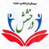 Darakhesh Non-Government High School for Girls in Urmia, West Azerbaijan