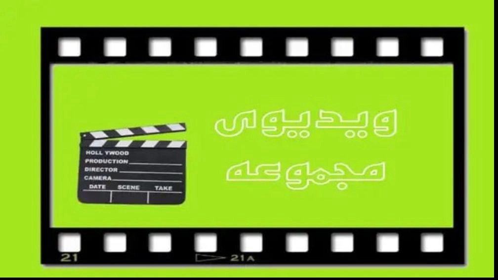 Matrix formatting videos in Tehran