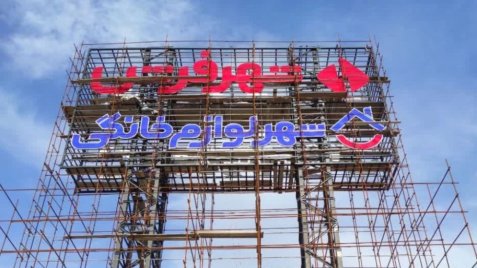 Raised letter board, advertising board of the shop