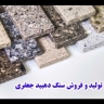 Behsang in Shiraz