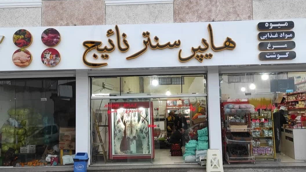 Panel making in Nowshahr