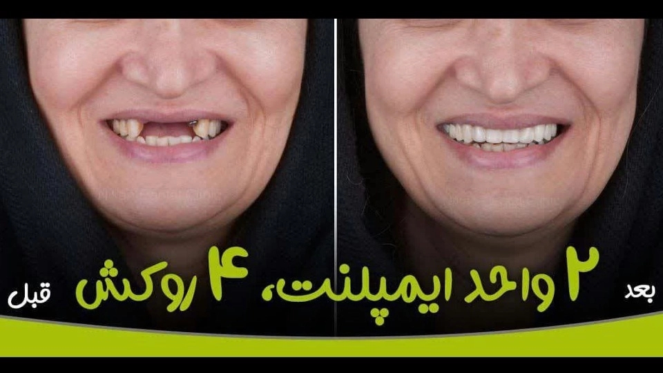 Nikan dental clinic in Ahvaz