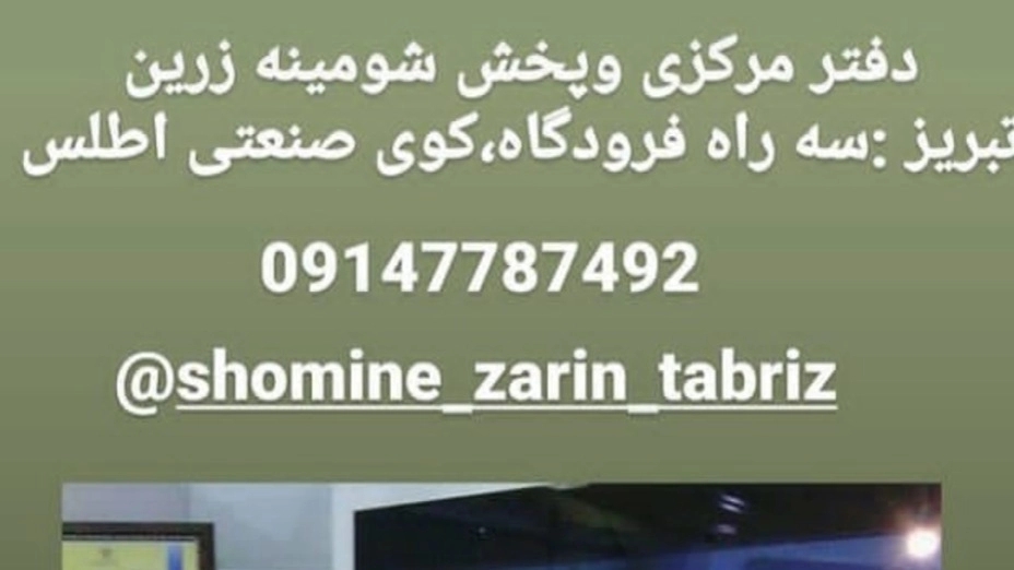 Manufacturing company of all kinds of golden fireplaces in Tabriz